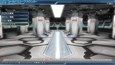 ファンタシースター ノヴァ に電撃三姉妹が登場 電撃オンラインのキャラが登場するパスワードを掲載 電撃オンライン