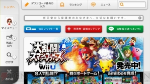 『大乱闘スマッシュブラザーズ for Wii U』