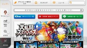本日発売のWii U『スマブラ』がニンテンドーeショップをジャック！
