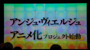 『アンジュ・ヴィエルジュ』