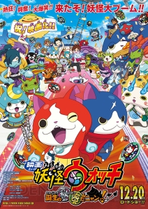 3DS『妖怪ウォッチ2 真打』新要素まとめ。ジバコマなどの限定妖怪入手方法＆『元祖/本家』との違いを解説