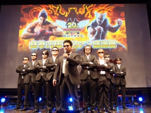 “鉄拳20周年ファン感謝祭”