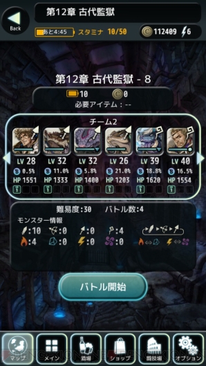 『テラバトル』
