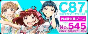 『Tokyo 7th シスターズ』