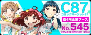 『ナナシス』に新カードレアリティ“プラチナ”登場。第1弾は七咲ニコル