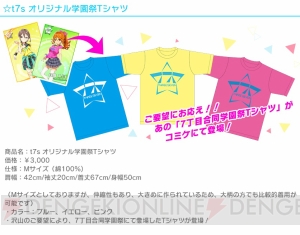『ナナシス』に新カードレアリティ“プラチナ”登場。第1弾は七咲ニコル