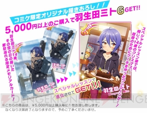 『ナナシス』に新カードレアリティ“プラチナ”登場。第1弾は七咲ニコル