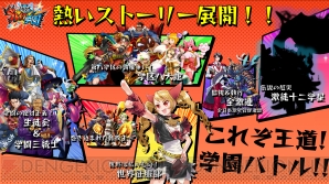『激突！ブレイク学園』