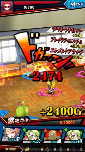 『激突！ブレイク学園』