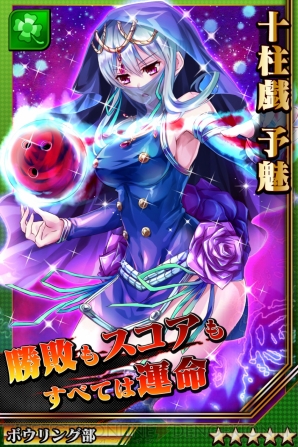 『激突！ブレイク学園』