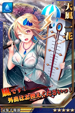 『激突！ブレイク学園』