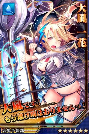 『激突！ブレイク学園』