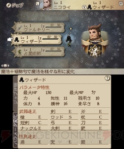 『ブレイブリーセカンド』体験版レビュー。このレベル上げの楽しさ、まさに『ブレイブリー』の続編だ！