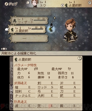 『ブレイブリーセカンド 無料で遊べる三銃士編』