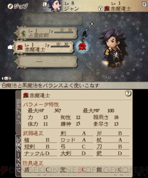 『ブレイブリーセカンド 無料で遊べる三銃士編』