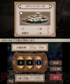 『ブレイブリーセカンド 無料で遊べる三銃士編』