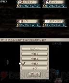 『ブレイブリーセカンド 無料で遊べる三銃士編』