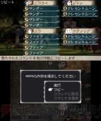 『ブレイブリーセカンド 無料で遊べる三銃士編』