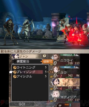 『ブレイブリーセカンド 無料で遊べる三銃士編』
