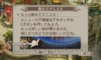 『ブレイブリーセカンド 無料で遊べる三銃士編』