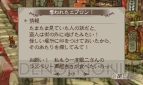 『ブレイブリーセカンド 無料で遊べる三銃士編』