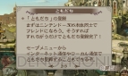 『ブレイブリーセカンド 無料で遊べる三銃士編』