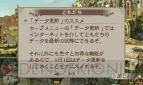 『ブレイブリーセカンド 無料で遊べる三銃士編』