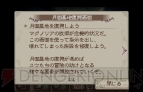 『ブレイブリーセカンド 無料で遊べる三銃士編』