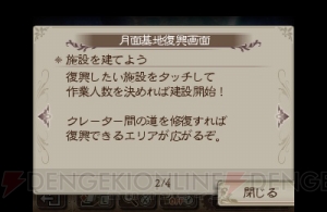 『ブレイブリーセカンド』体験版レビュー。このレベル上げの楽しさ、まさに『ブレイブリー』の続編だ！