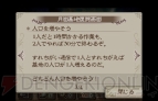 『ブレイブリーセカンド 無料で遊べる三銃士編』