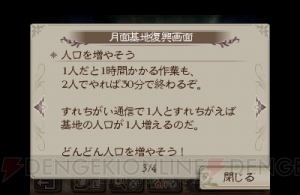 『ブレイブリーセカンド』体験版レビュー。このレベル上げの楽しさ、まさに『ブレイブリー』の続編だ！
