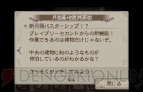 『ブレイブリーセカンド 無料で遊べる三銃士編』