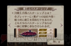 『ブレイブリーセカンド 無料で遊べる三銃士編』