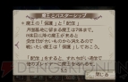 『ブレイブリーセカンド 無料で遊べる三銃士編』