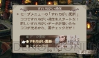 『ブレイブリーセカンド 無料で遊べる三銃士編』