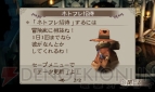 『ブレイブリーセカンド 無料で遊べる三銃士編』