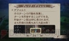 『ブレイブリーセカンド 無料で遊べる三銃士編』