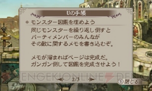 『ブレイブリーセカンド』体験版レビュー。このレベル上げの楽しさ、まさに『ブレイブリー』の続編だ！