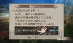 『ブレイブリーセカンド 無料で遊べる三銃士編』