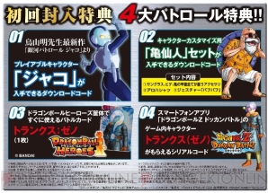 『ドラゴンボール ゼノバース』