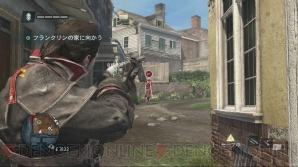 『アサシン クリード ローグ』