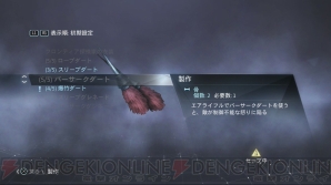 『アサシン クリード ローグ』