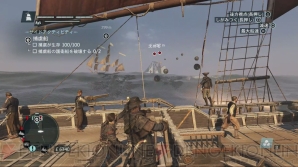 『アサシン クリード ローグ』