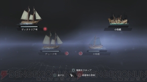 『アサシン クリード ローグ』