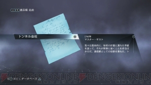 『アサシン クリード ローグ』