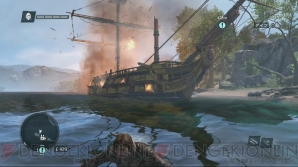 『アサシン クリード ローグ』