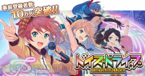 『トイズドライブ』