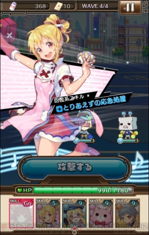 『トイズドライブ』