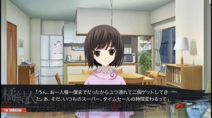 『カオスチャイルド』