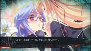 『カオスチャイルド』